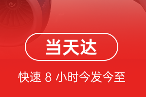 济南空运地址航空货运公司【机场
