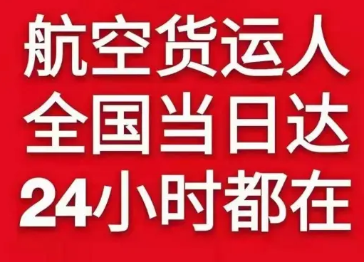 济南空运地址货物、航空货运:物流行业各岗位招聘
